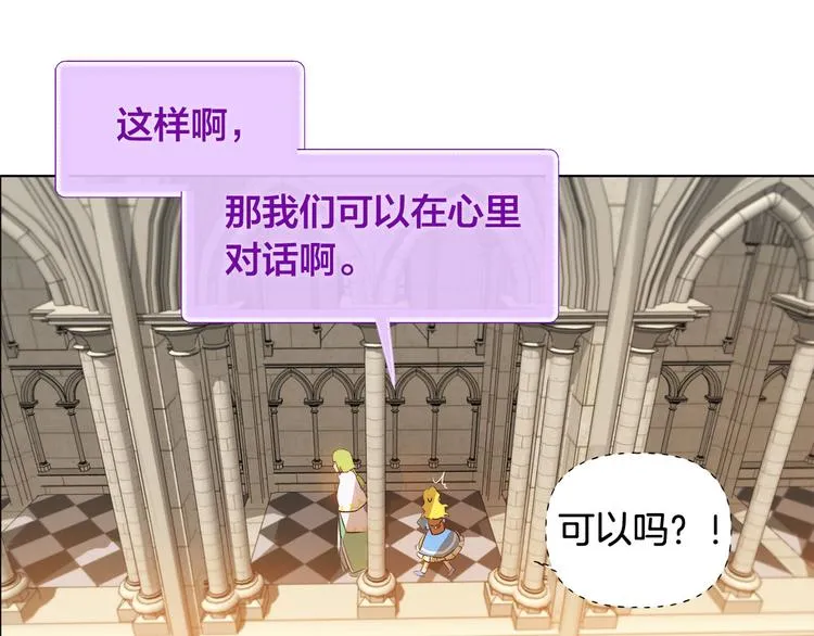 第5话 老师，脸疼吗？ 第28页