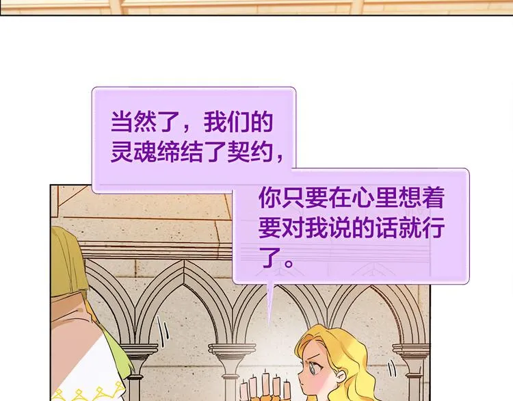 第5话 老师，脸疼吗？ 第29页