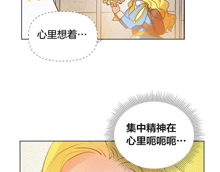 第5话 老师，脸疼吗？ 第30页