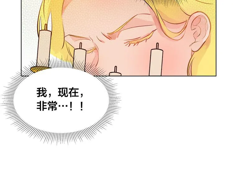 第5话 老师，脸疼吗？ 第31页