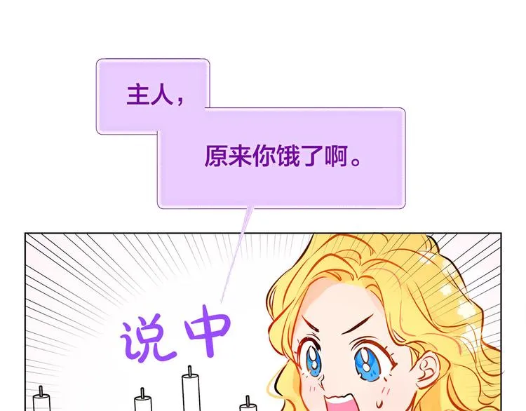 第5话 老师，脸疼吗？ 第32页