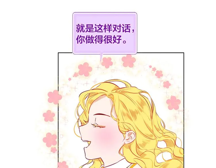 第5话 老师，脸疼吗？ 第34页