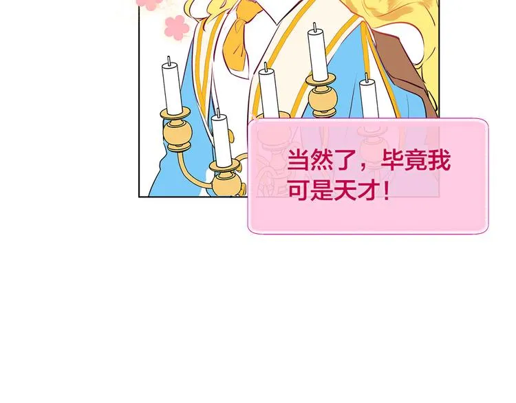 第5话 老师，脸疼吗？ 第35页