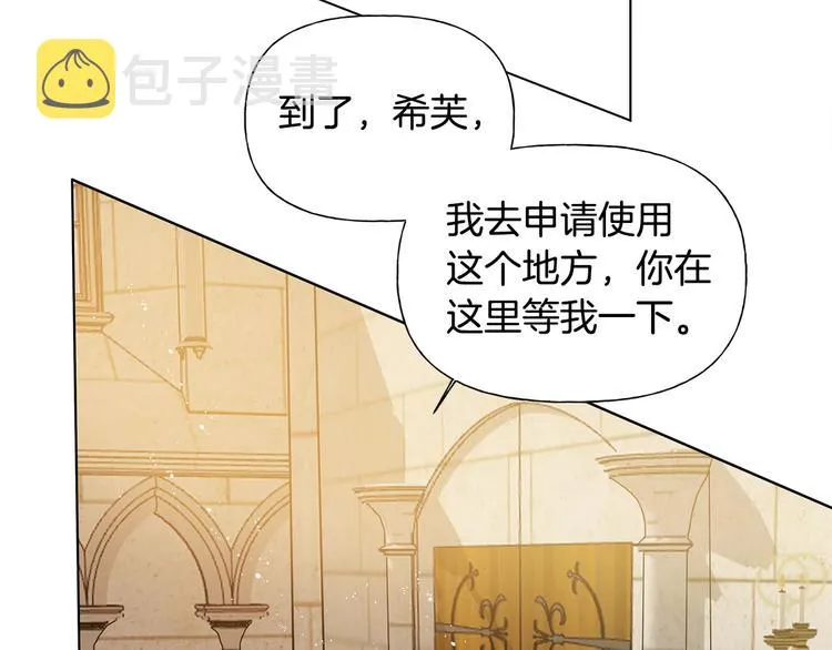 第5话 老师，脸疼吗？ 第38页