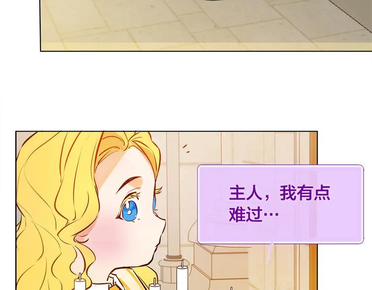 第5话 老师，脸疼吗？ 第40页