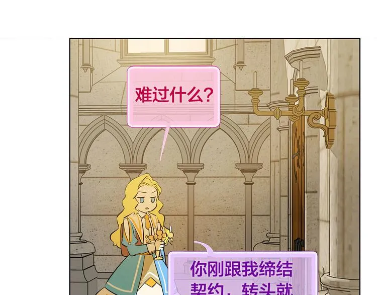 第5话 老师，脸疼吗？ 第42页