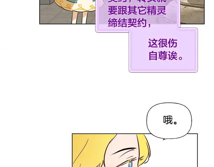第5话 老师，脸疼吗？ 第43页