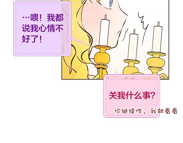 第5话 老师，脸疼吗？ 第44页
