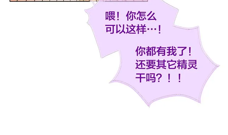 第5话 老师，脸疼吗？ 第46页