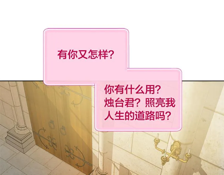 第5话 老师，脸疼吗？ 第47页