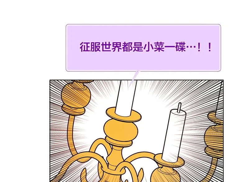 第5话 老师，脸疼吗？ 第49页