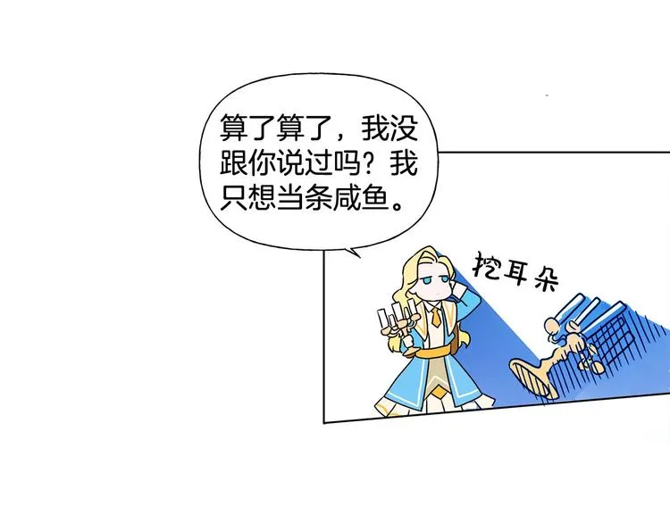 第5话 老师，脸疼吗？ 第53页