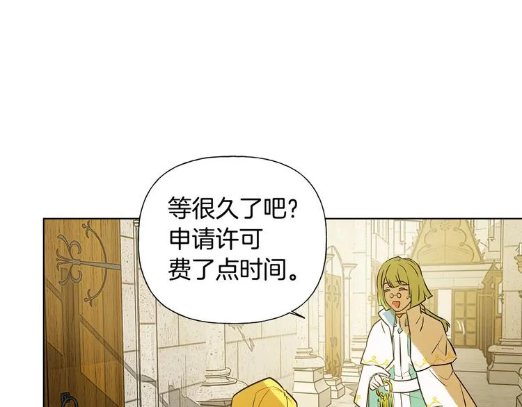 第5话 老师，脸疼吗？ 第55页