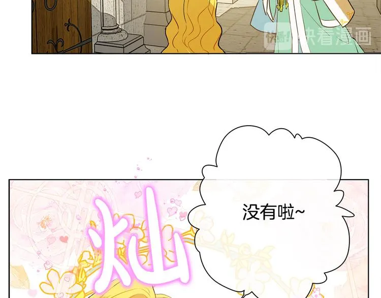 第5话 老师，脸疼吗？ 第56页
