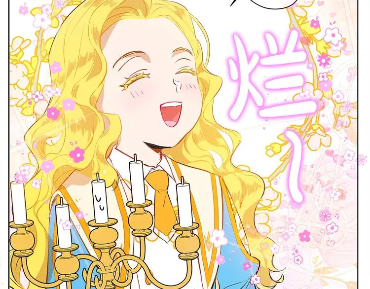 第5话 老师，脸疼吗？ 第57页