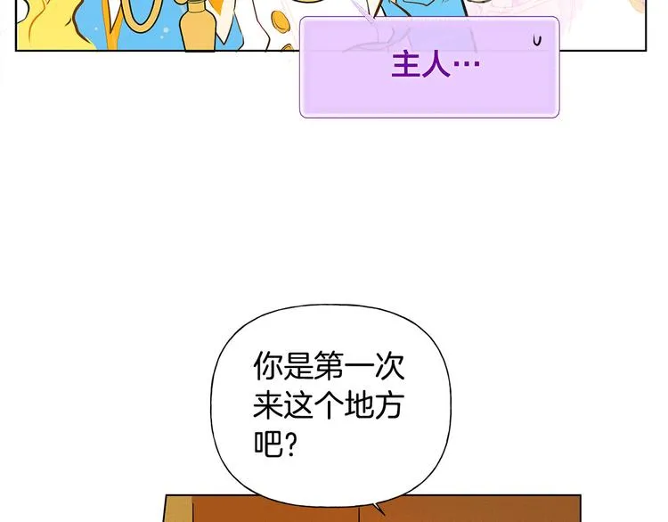 第5话 老师，脸疼吗？ 第58页