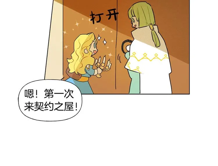 第5话 老师，脸疼吗？ 第59页
