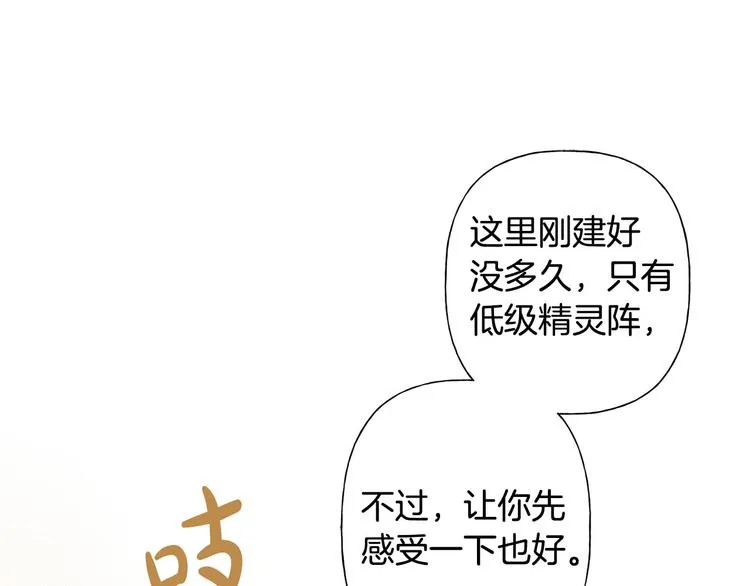 第5话 老师，脸疼吗？ 第60页