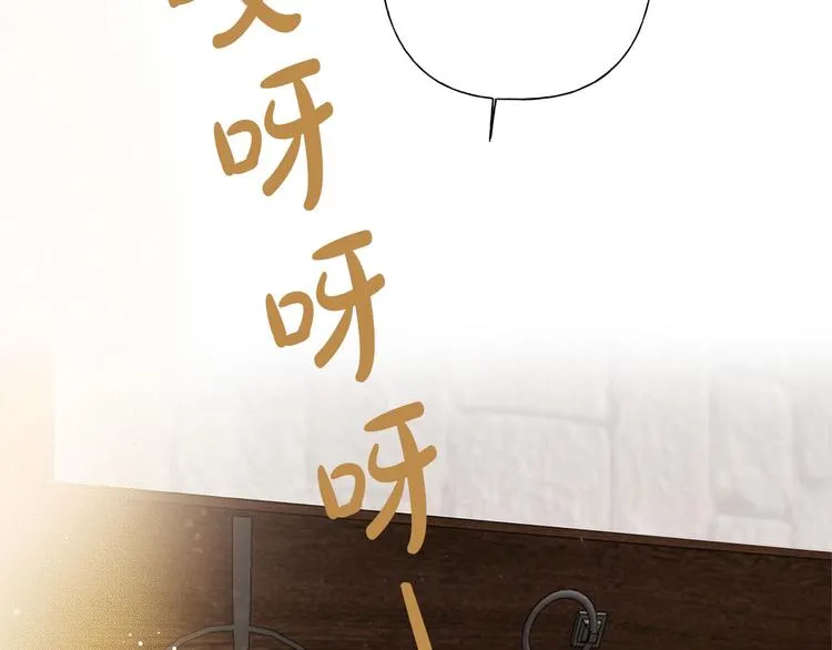 第5话 老师，脸疼吗？ 第61页
