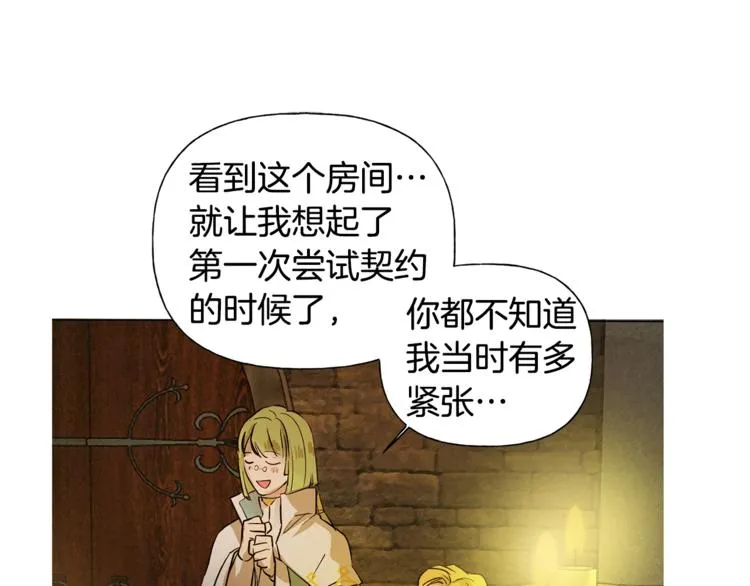 第5话 老师，脸疼吗？ 第65页