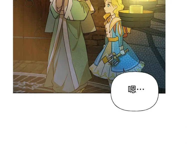 第5话 老师，脸疼吗？ 第66页