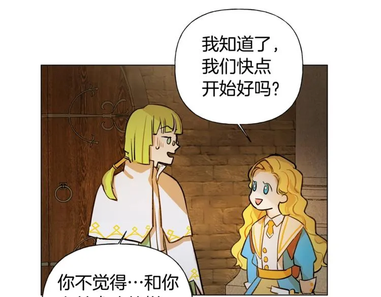第5话 老师，脸疼吗？ 第67页