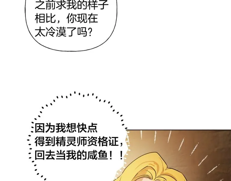 第5话 老师，脸疼吗？ 第68页