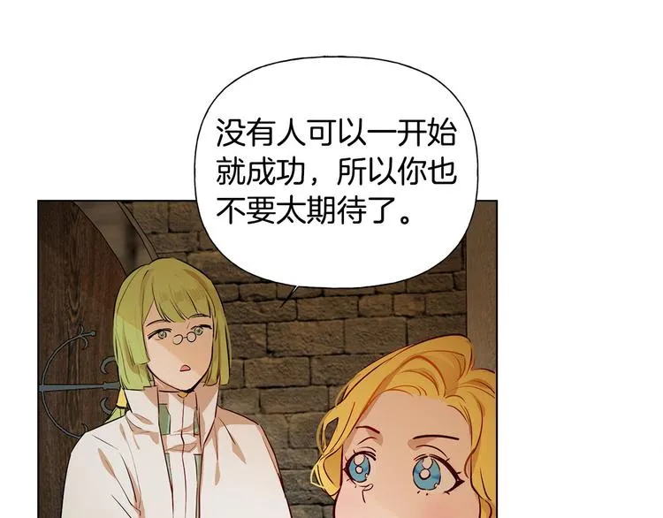 第5话 老师，脸疼吗？ 第71页