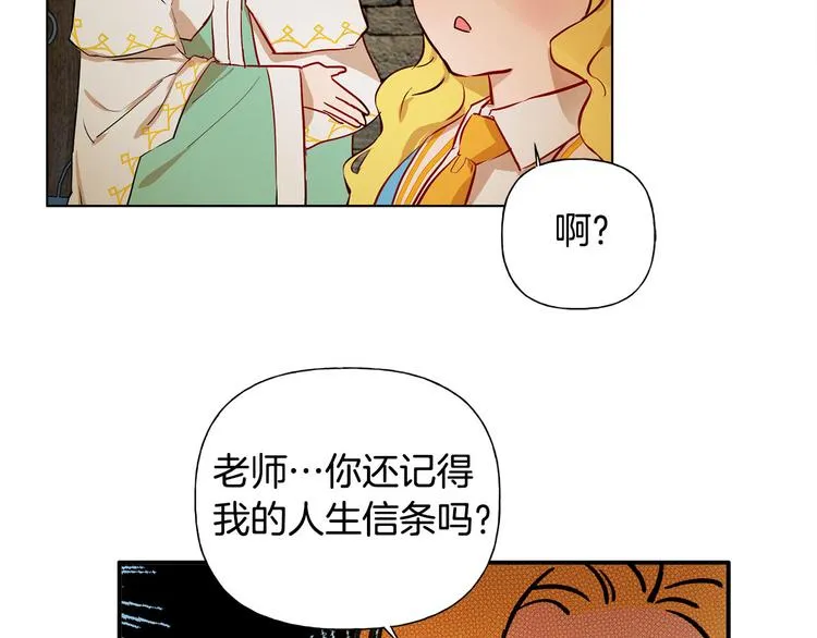 第5话 老师，脸疼吗？ 第72页