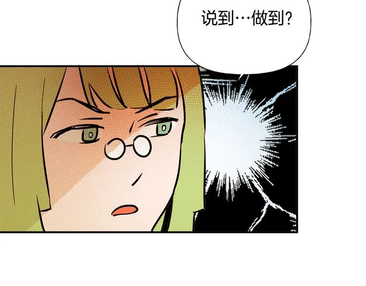 第5话 老师，脸疼吗？ 第74页