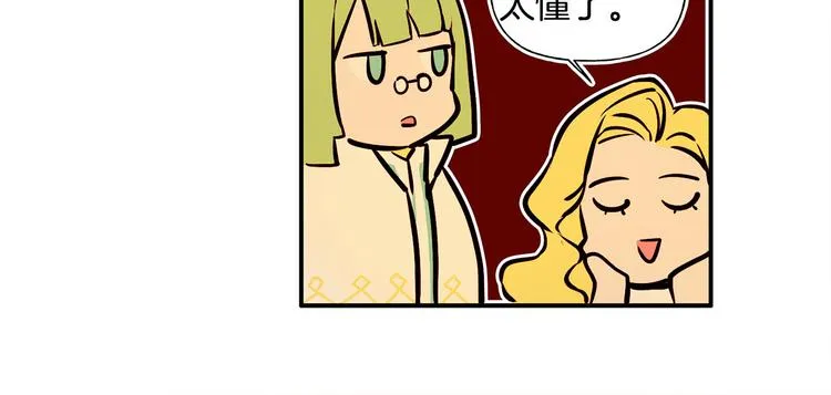 第5话 老师，脸疼吗？ 第76页