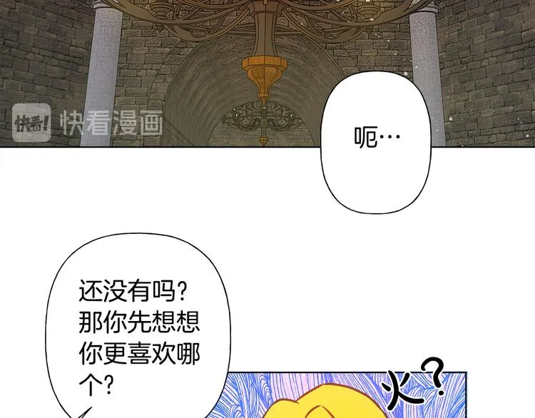 第5话 老师，脸疼吗？ 第78页