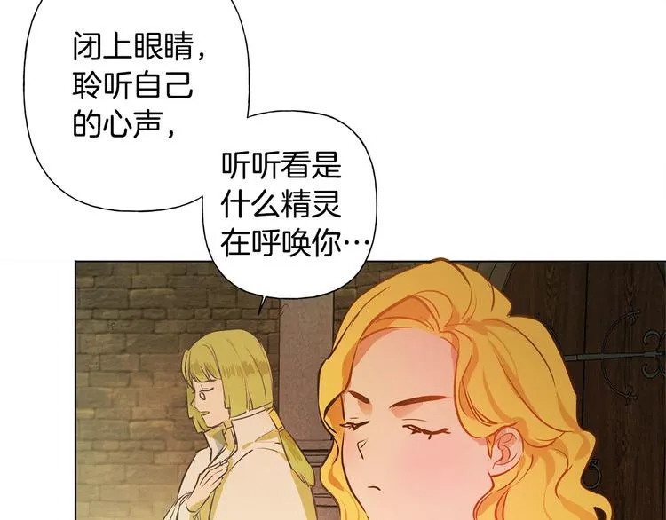 第5话 老师，脸疼吗？ 第80页