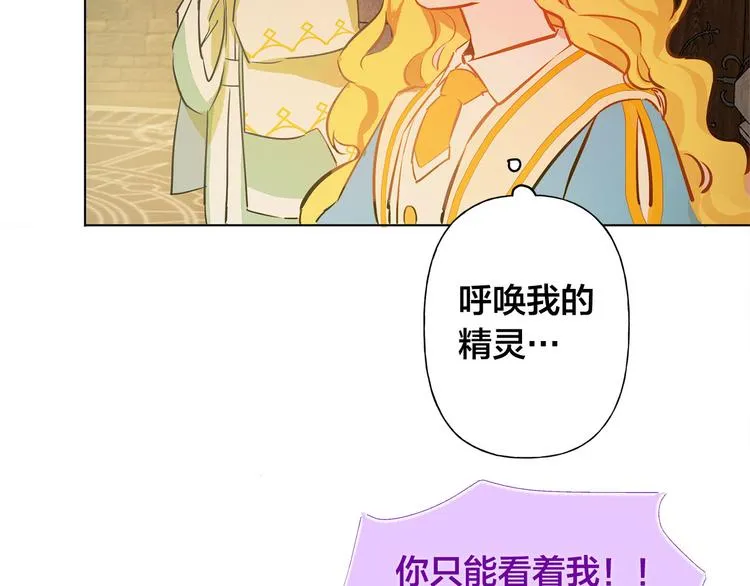 第5话 老师，脸疼吗？ 第81页