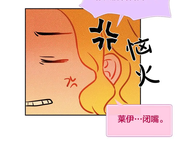 第5话 老师，脸疼吗？ 第82页