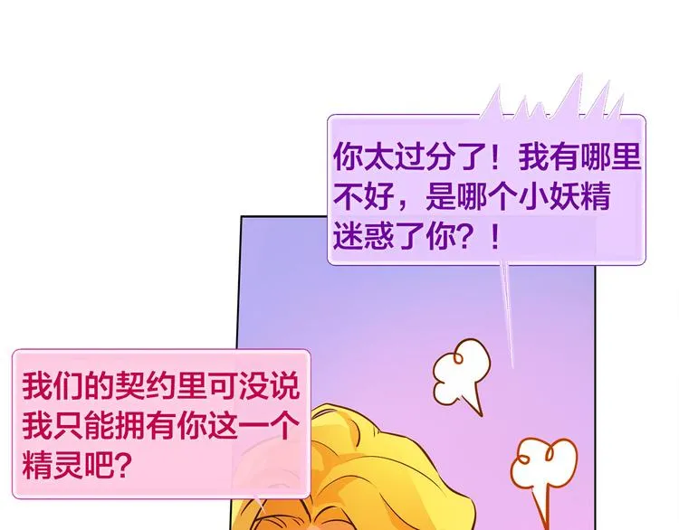 第5话 老师，脸疼吗？ 第84页
