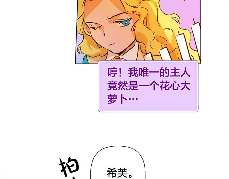 第5话 老师，脸疼吗？ 第85页
