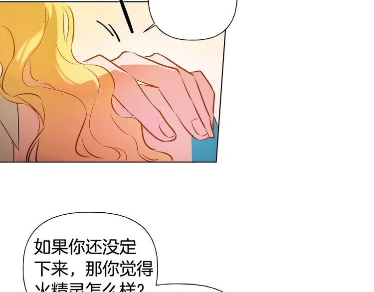 第5话 老师，脸疼吗？ 第86页