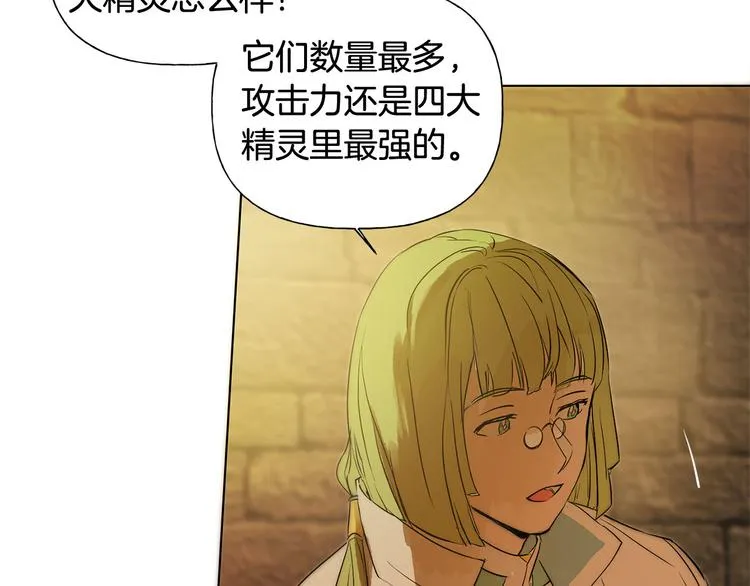 第5话 老师，脸疼吗？ 第87页