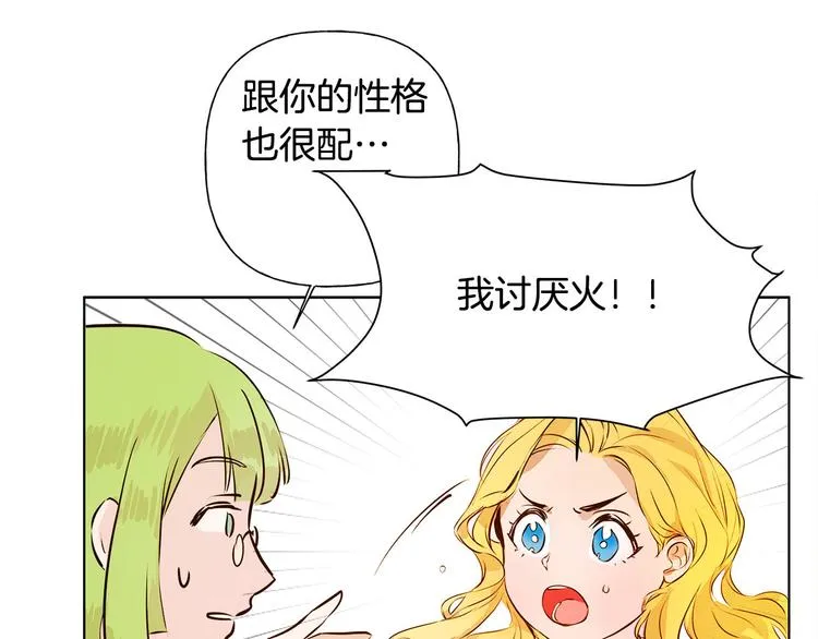 第5话 老师，脸疼吗？ 第89页