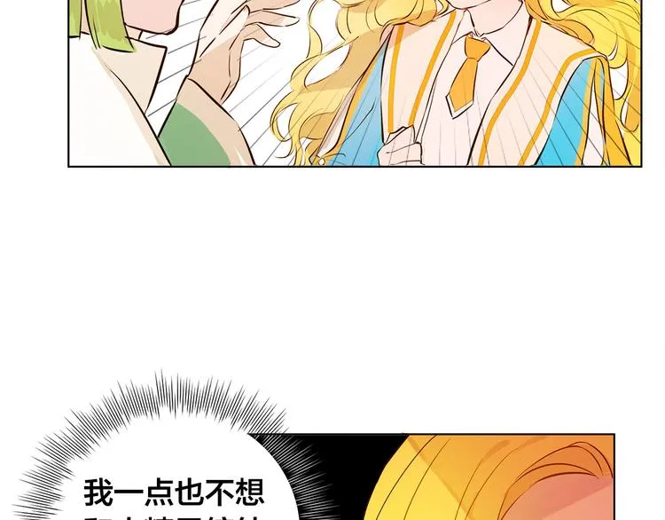 第5话 老师，脸疼吗？ 第90页