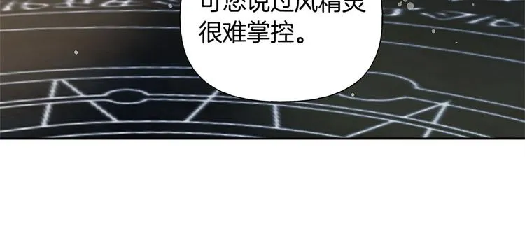 第5话 老师，脸疼吗？ 第94页
