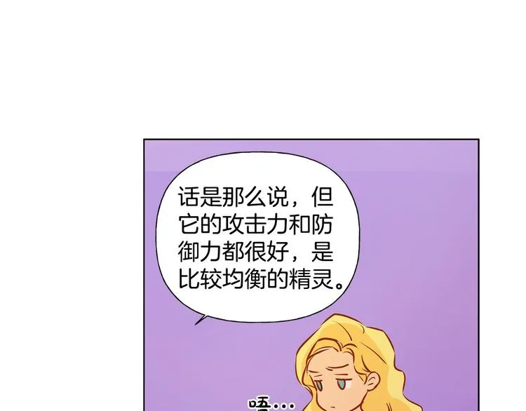 第5话 老师，脸疼吗？ 第95页