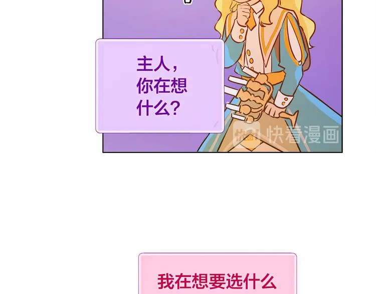 第5话 老师，脸疼吗？ 第96页