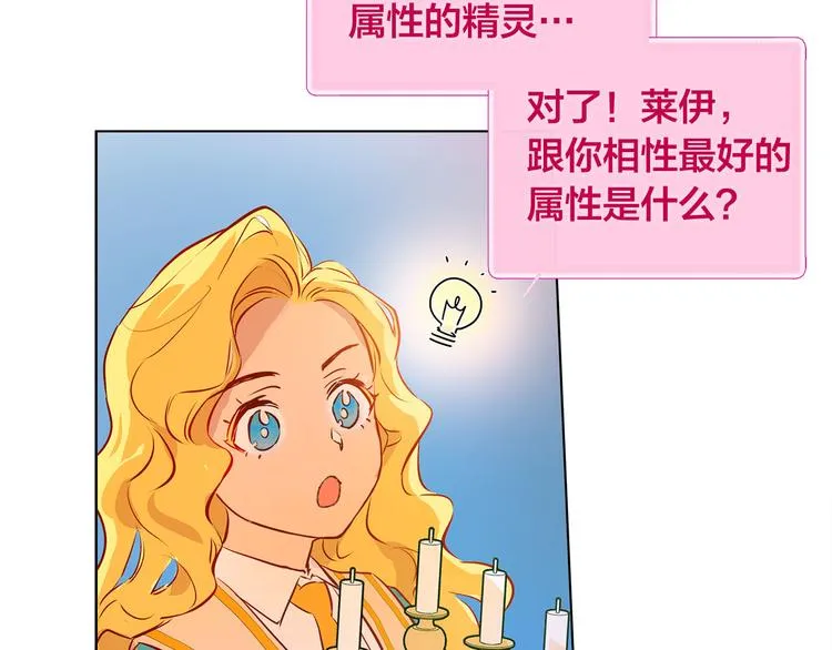 第5话 老师，脸疼吗？ 第97页