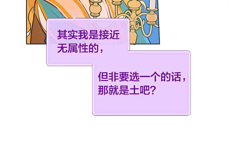 第5话 老师，脸疼吗？ 第98页