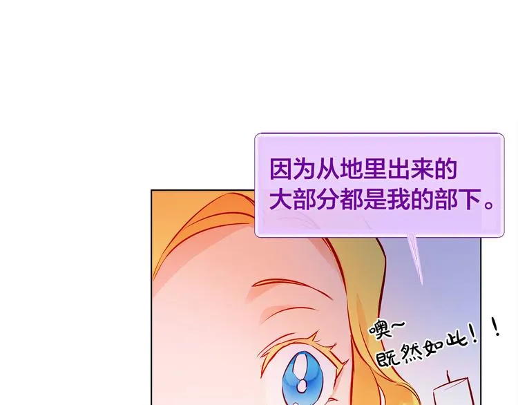 第5话 老师，脸疼吗？ 第99页