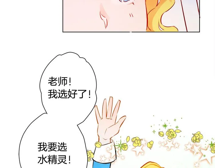 第5话 老师，脸疼吗？ 第100页