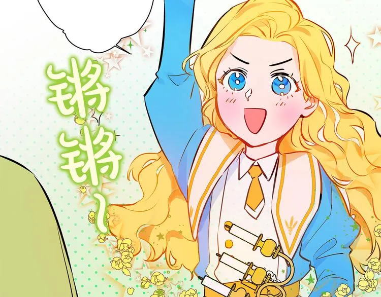 第5话 老师，脸疼吗？ 第101页
