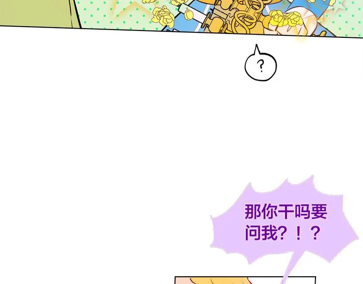 第5话 老师，脸疼吗？ 第102页